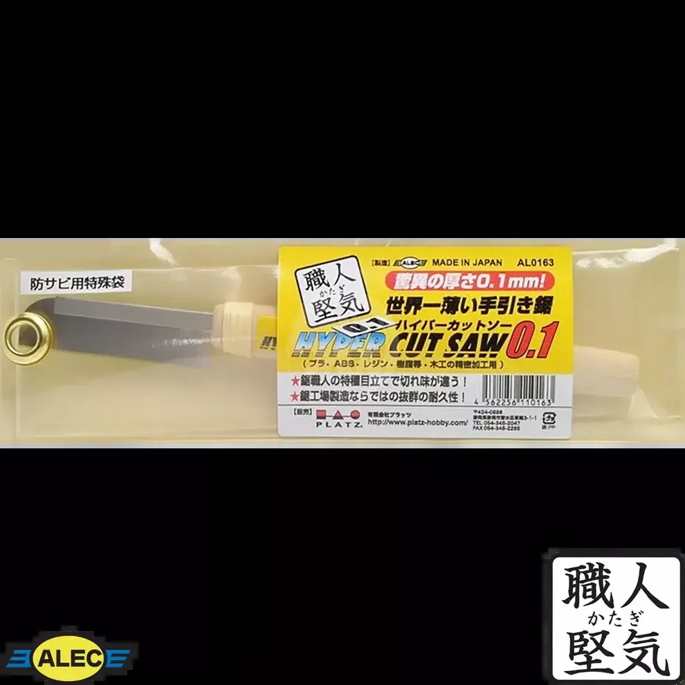 0163-shimomura-alec-hyper-cut-saw-0-1mm 0163 Shimomura Alec Hyper Cut Saw 0.1mm